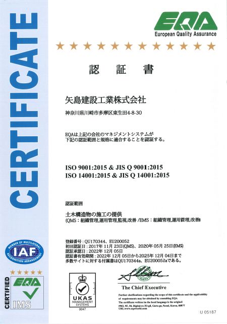 ISO 9001:2016・ISO 14001:2016認証書