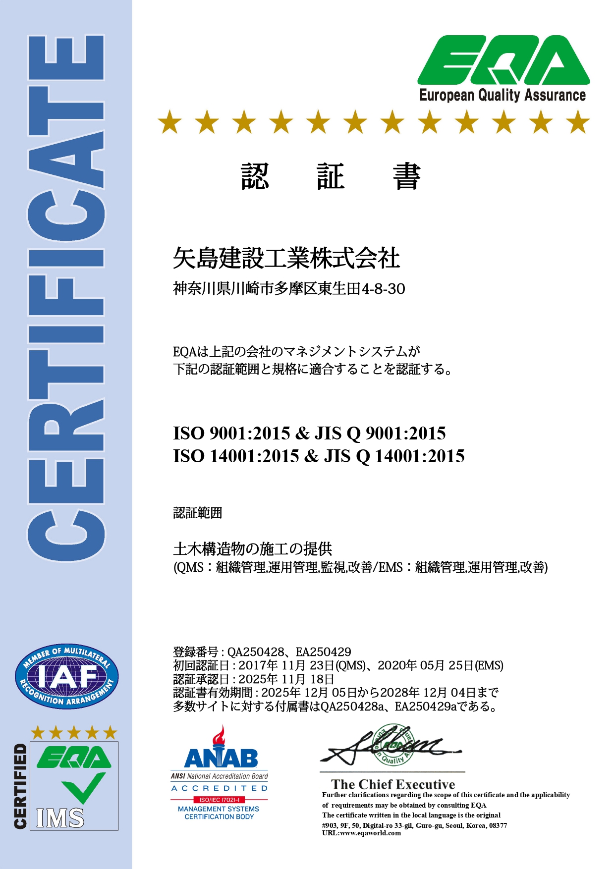 ISO 9001:2015・ISO 14001:2015認証書