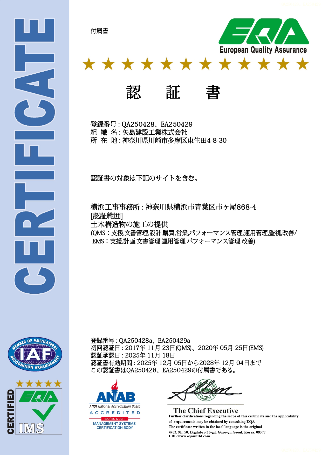 ISO認証関連資料