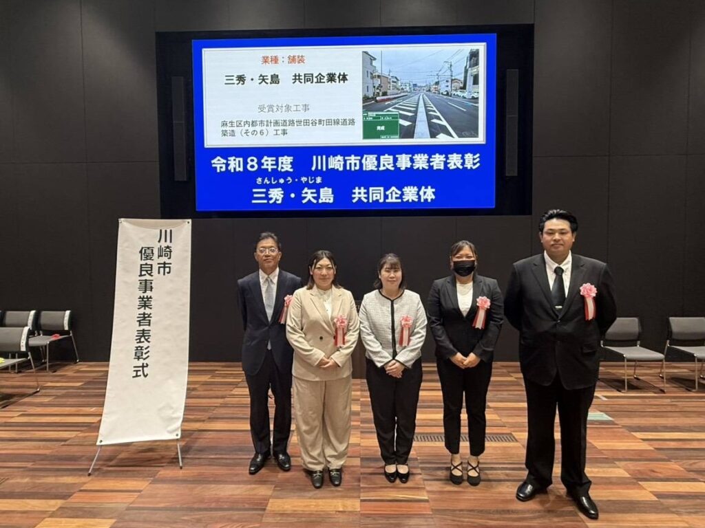 優秀事業者表彰