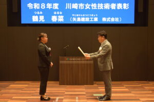 女性技術者表彰　鶴見春菜